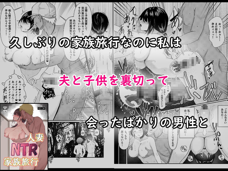 NTR定食がヤバい!巨乳人妻を制服でぶっかけ&ごっくんの3Pシーンを徹底レビュー【中出し沼確定】 - 画像5