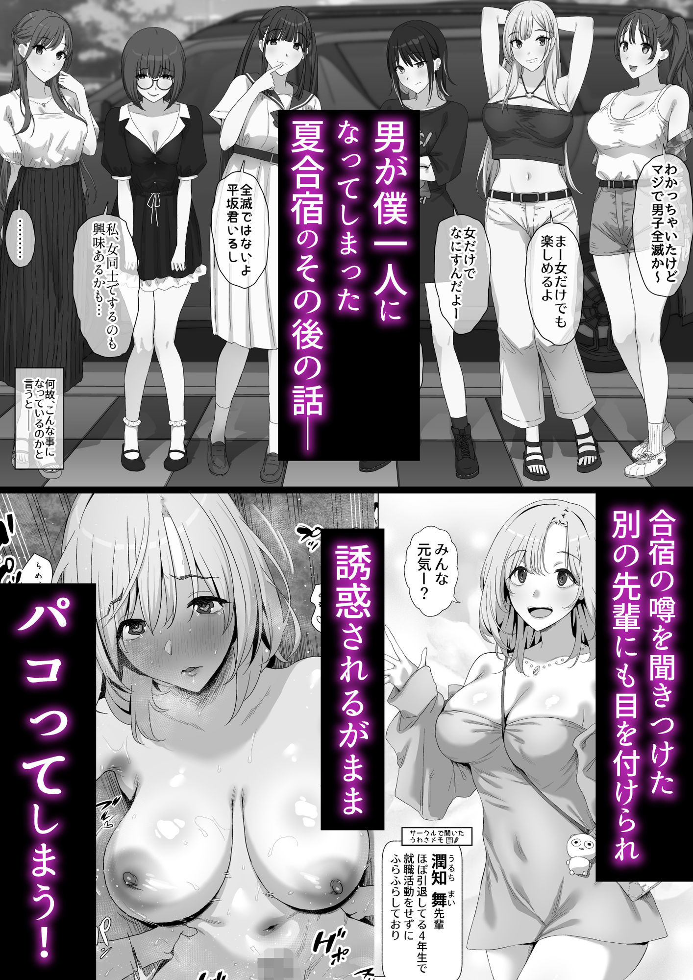 【衝撃の新学期】巨乳ヤリサー女子が俺の部屋に集結!中出し3P/4Pのリアル快楽を暴露! - 画像1