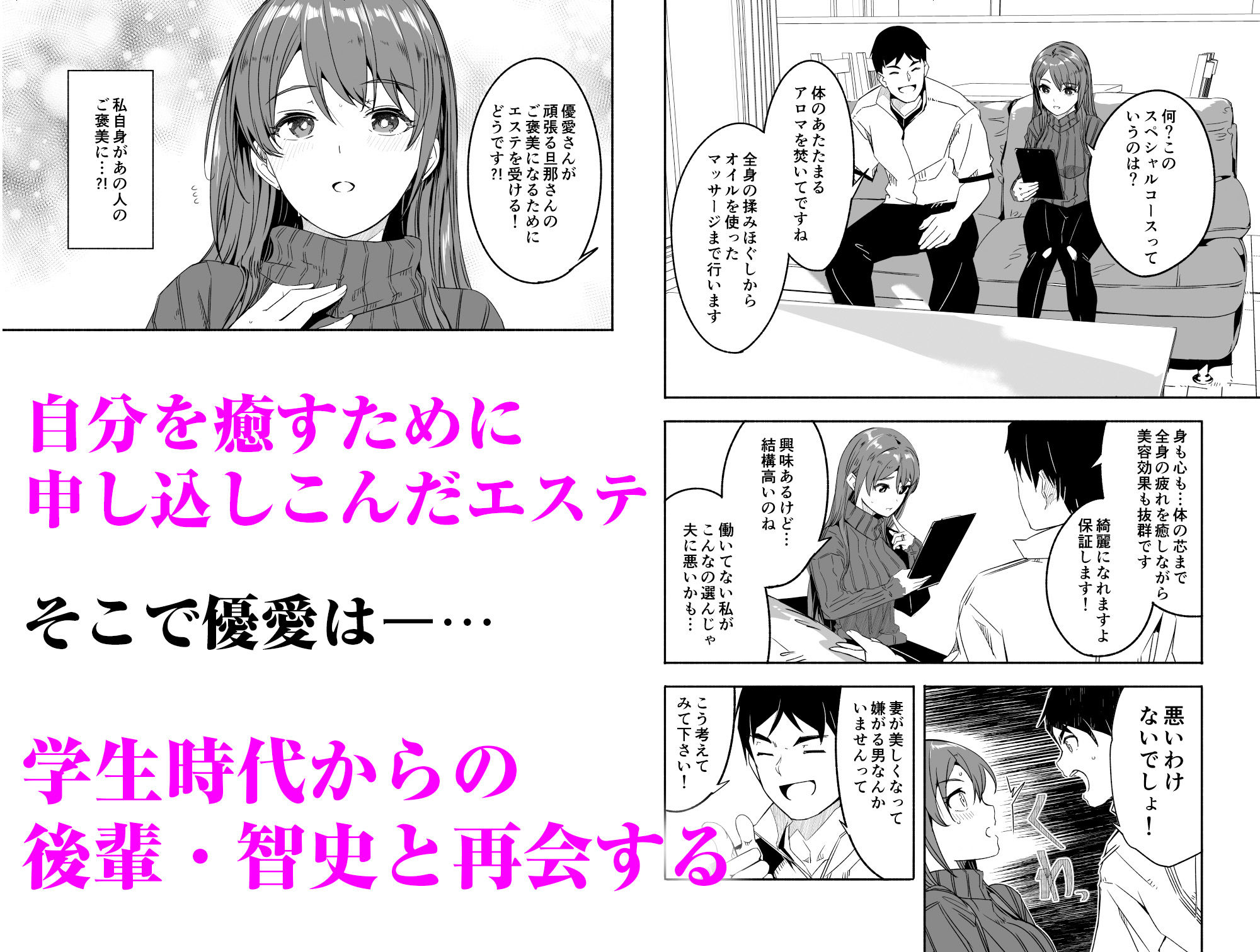 【完全版】ハーレムセフレ体験!人妻が種を孕むまでリアル中出し激イカせ映像がヤバすぎる! - 画像2
