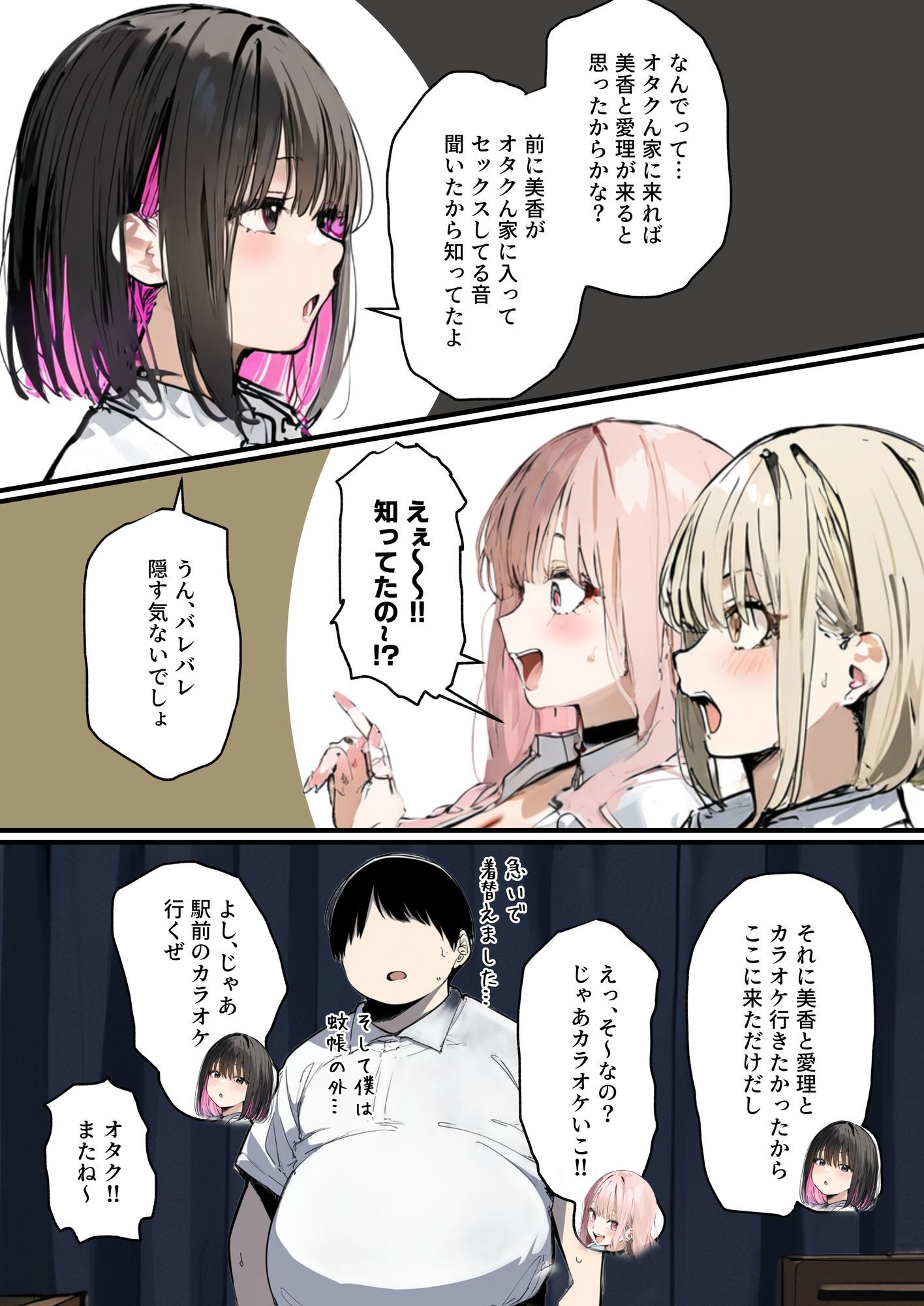 彼氏と喧嘩する度にオナニー!ギャル3の抜きどころ満載レビュー【巨乳×ビッチ×中出し】 - 画像2