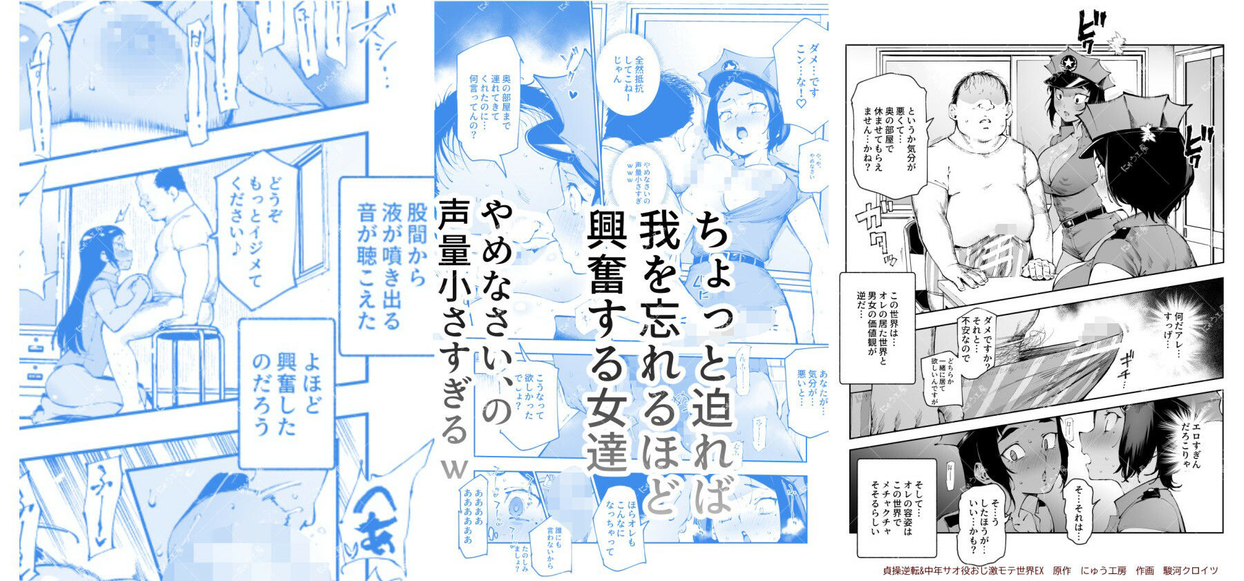 【超感動必至】貞操逆転＆中年サオ役おじ激モテ世界EX むっつりスケベ処女がヤバい！今最も熱い作品で男の欲望が爆発する理由とは？ - 画像5