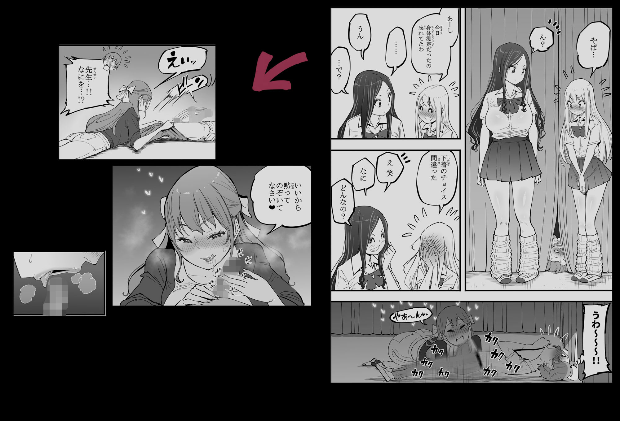 【最新作レビュー】なぜ男子校の俺が4人のハーレムセフレを持てたのか?「僕にハーレムセフレができた理由4」がヤバイ! - 画像5