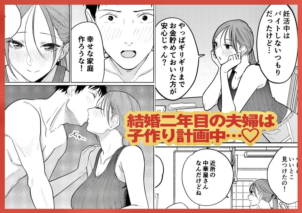 町中華で働く人妻が超絶テクで挑む！かきそば新作のぶっかけ激写 - 画像1