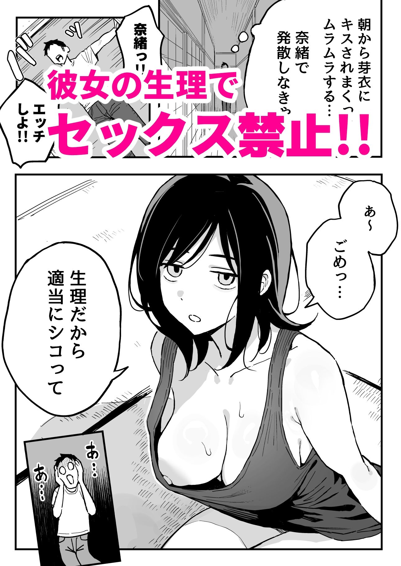 妹との禁断の関係に溺れる、セフレとの秘密の快感 - 画像5