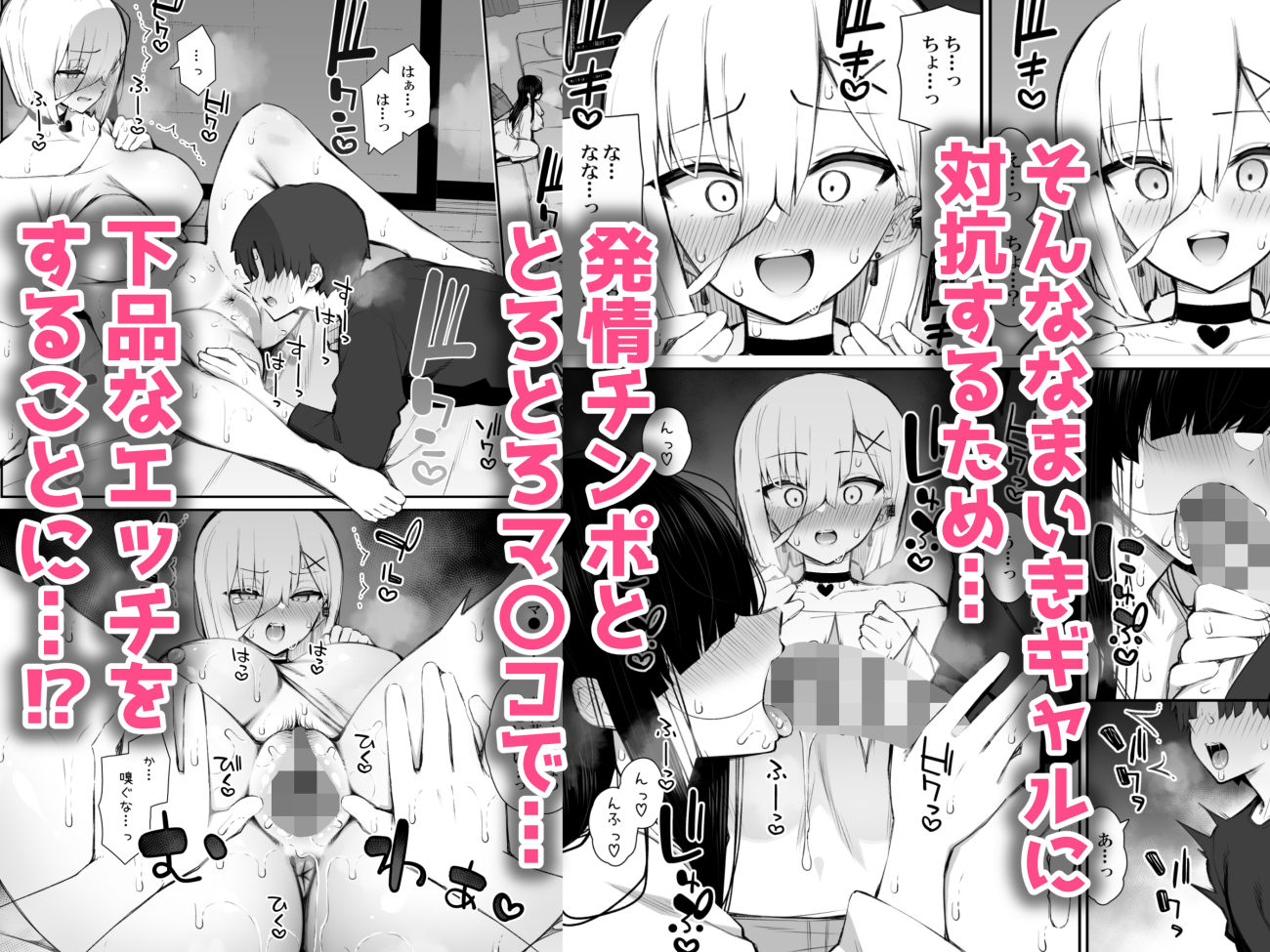 【衝撃の第3弾!】「勝手に住みついてる陰キャ幽霊のカラダ」でギャル×幽霊の超絶あまあまセックスを完全制覇!天使・悪魔要素もスイッチに - 画像4
