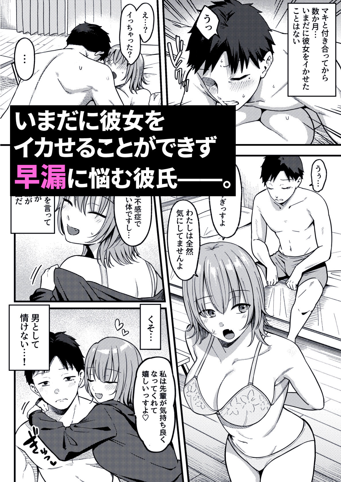 【レビュー】巨乳女医が夜這いしてくる！寝取られ系痴女動画『セックス向上性感クリニック！』で男の本能が目覚める！ - 画像1