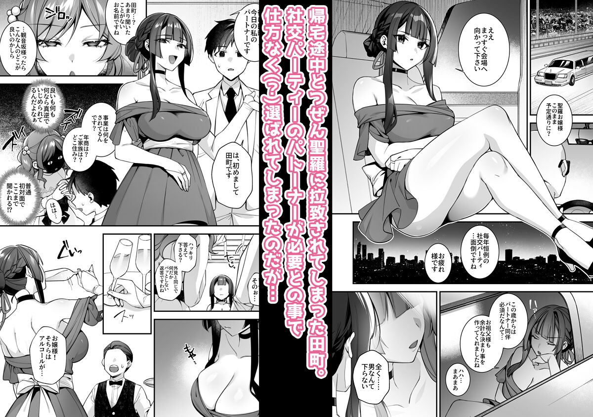 【最新作レビュー】学園で性格最悪のイジメっこ巨乳メイドが中出し三昧!犯される5日間の衝撃体験がヤバすぎる - 画像5
