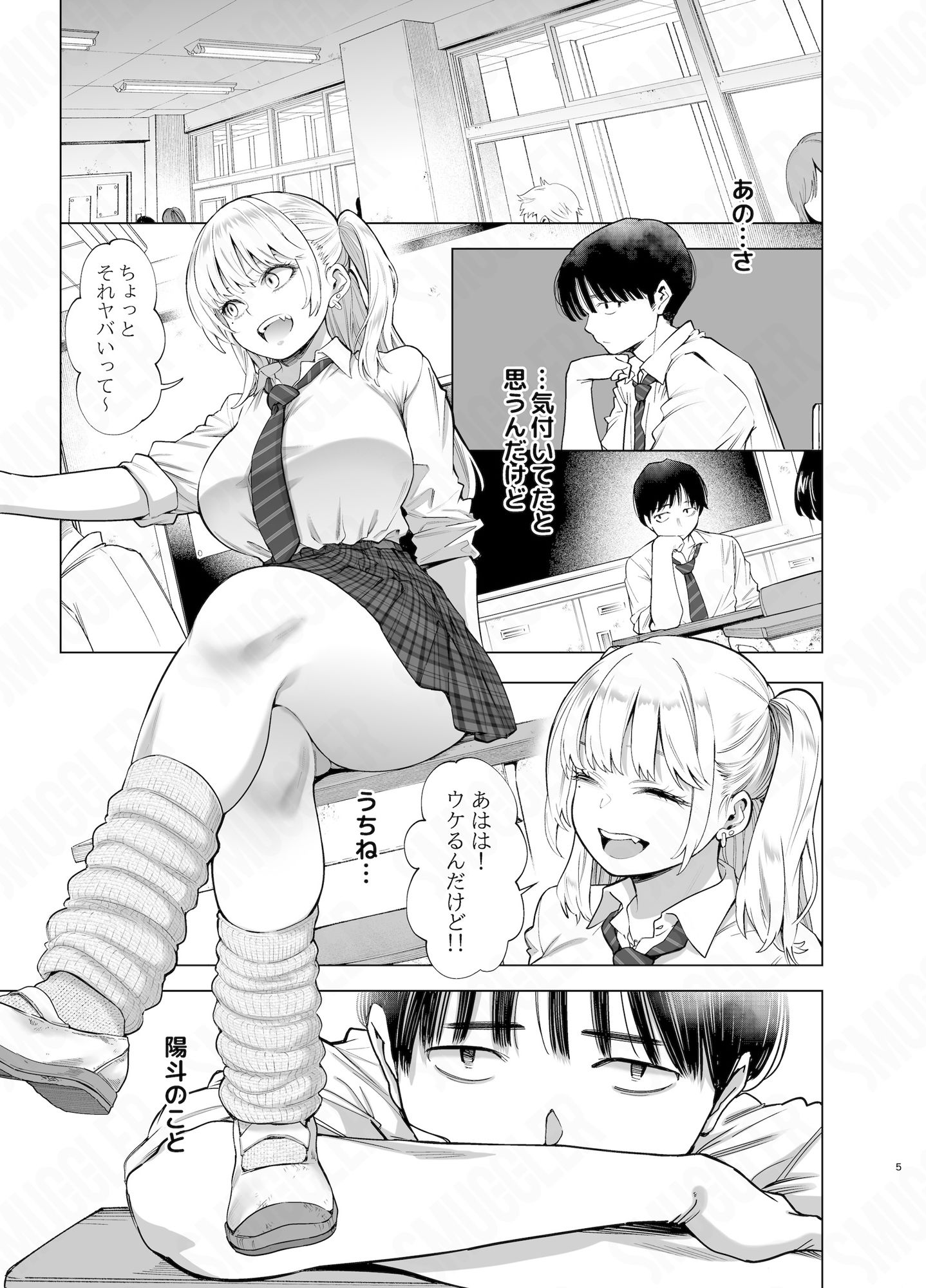 SMUGGLER最新作が話題沸騰！学園×寝取られ×白ギャルの衝撃シーンを徹底解説【限定特典付き】 - 画像1