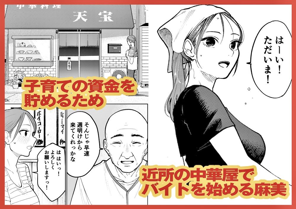 町中華の日常に潜む背徳の蜜!人妻巨乳NTR作品「準備中に人妻は…」が話題沸騰中♡ - 画像2