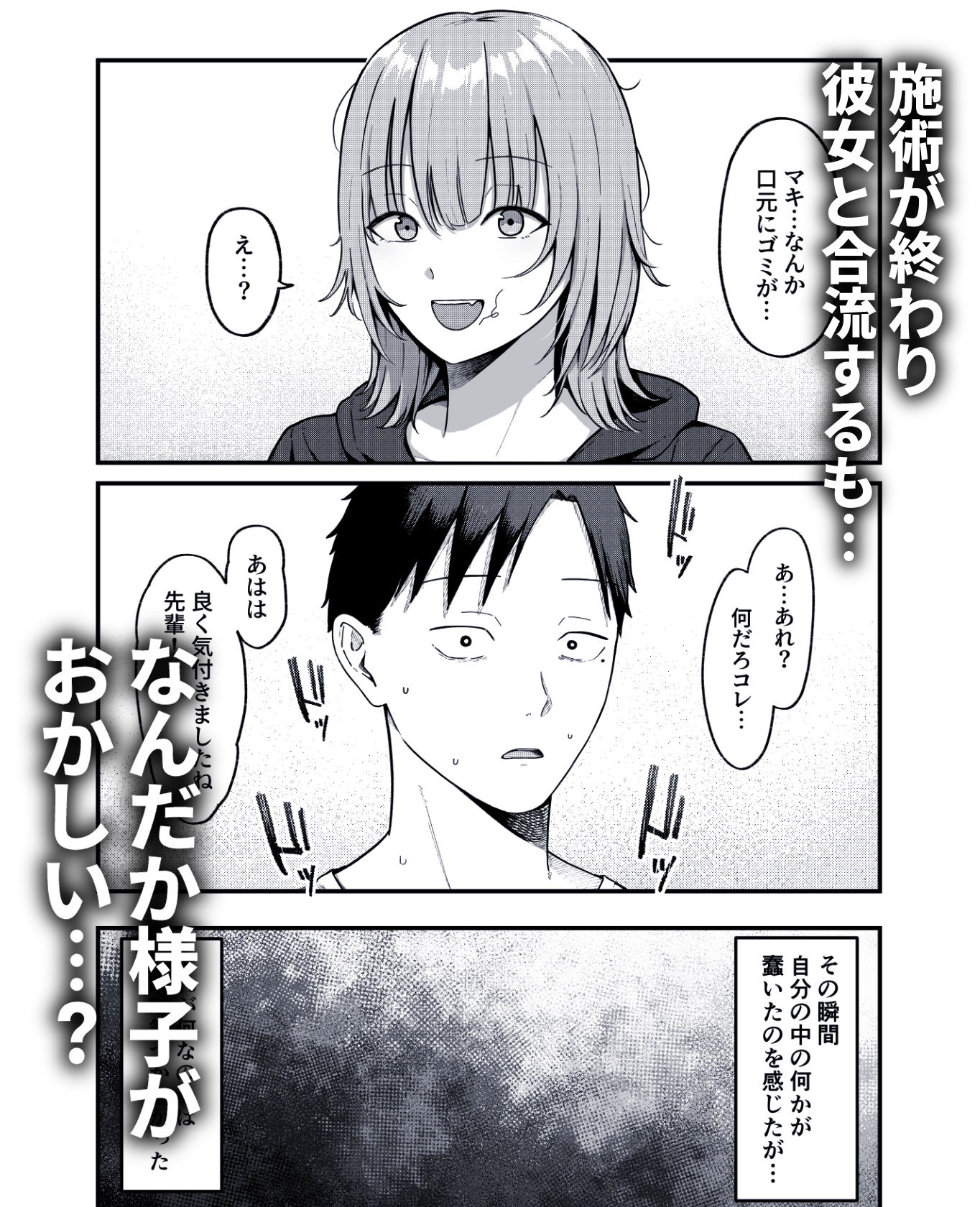 【レビュー】巨乳女医が夜這いしてくる！寝取られ系痴女動画『セックス向上性感クリニック！』で男の本能が目覚める！ - 画像5