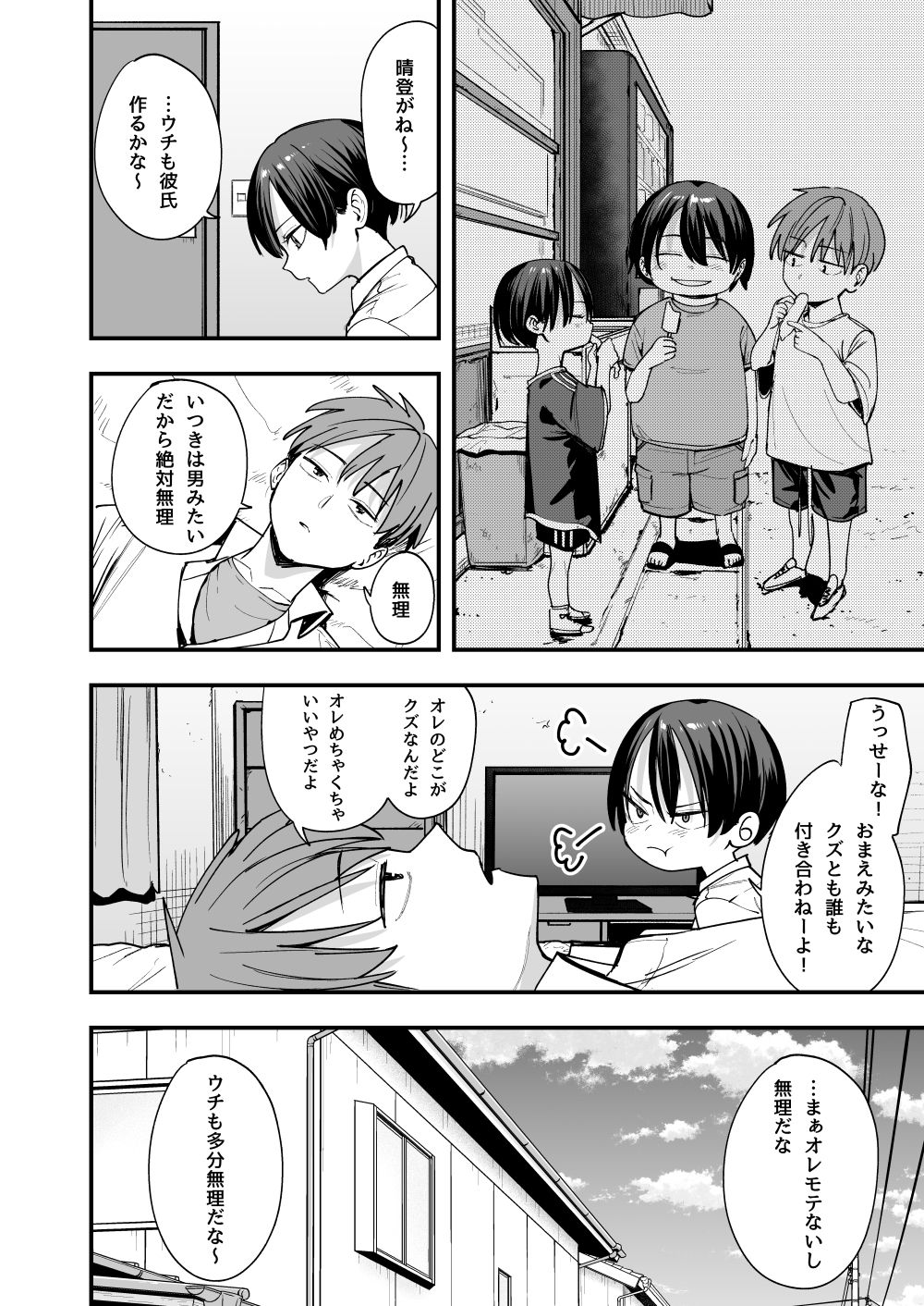 【2025年最新】ボーイッシュ幼なじみと初日セックスで巨乳が揺れる衝撃のAVを徹底レビュー!汁/液大量で中出しも… - 画像4
