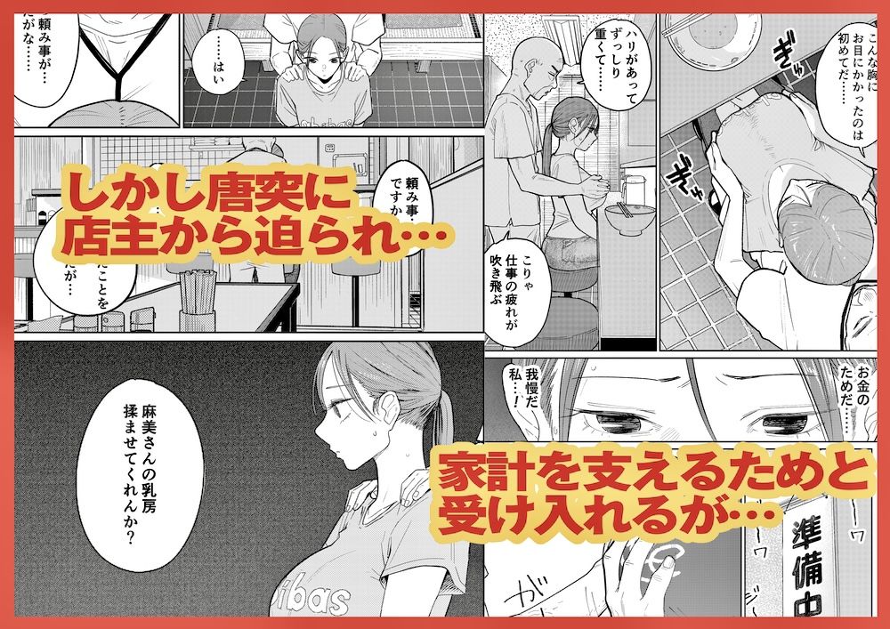 町中華の日常に潜む背徳の蜜!人妻巨乳NTR作品「準備中に人妻は…」が話題沸騰中♡ - 画像3