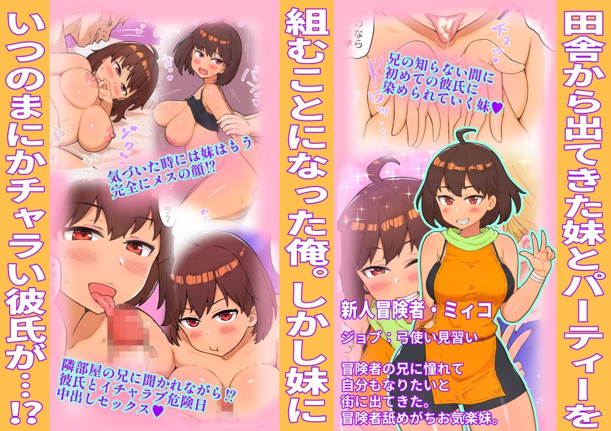 冒険者寝取られ体験談の衝撃展開!しゅにく2のNTRファンタジーが話題沸騰中【期間限定特典あり】 - 画像2