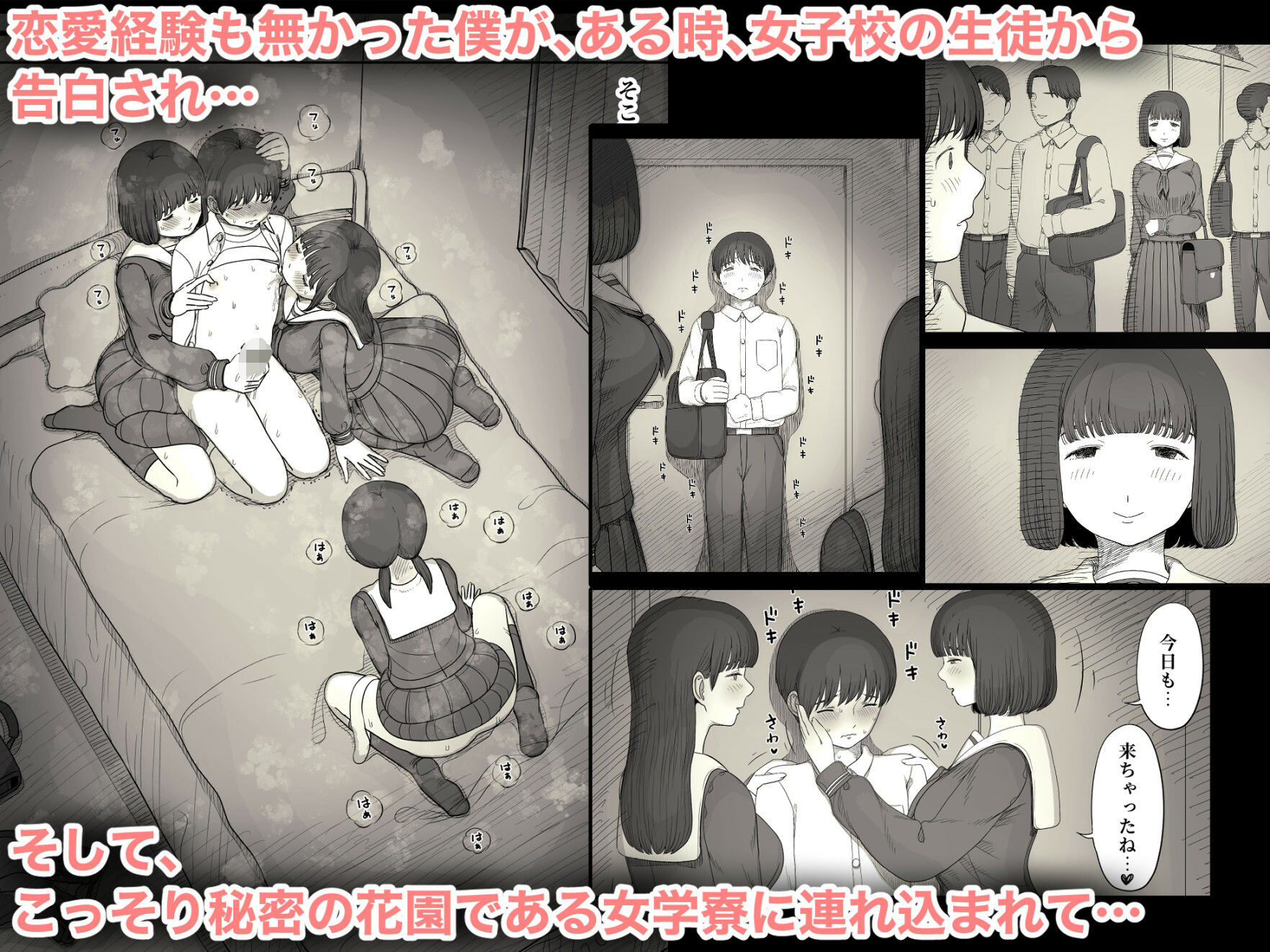 絶対に逃さない!『女学寮に誘われて』シリーズ最新作がヤバすぎる…痴女×制服の王道をぶっ壊す超弩級作品をレビュー - 画像1