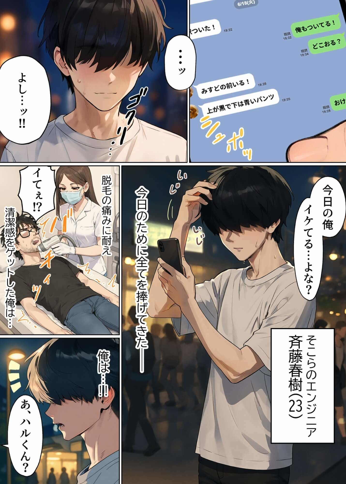 童貞エンジニアのマチアプ激ヤバ体験記!金髪ツインテール巨乳娘との衝撃的なSEXの結末がヤバすぎるww - 画像4