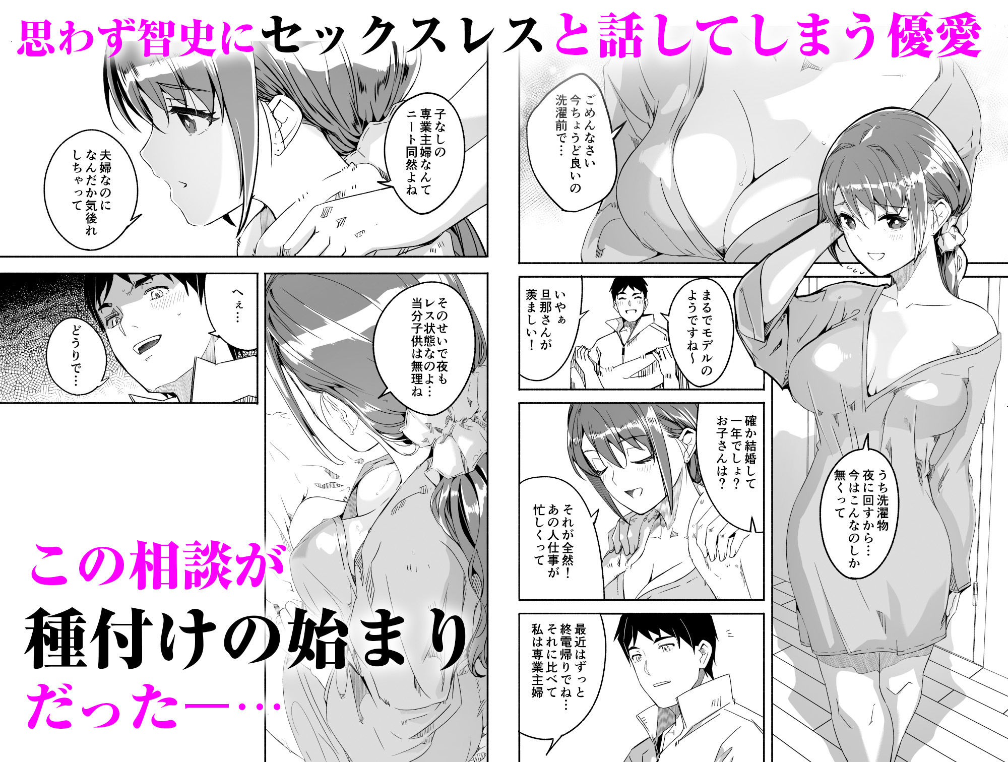 【完全版】ハーレムセフレ体験!人妻が種を孕むまでリアル中出し激イカせ映像がヤバすぎる! - 画像3