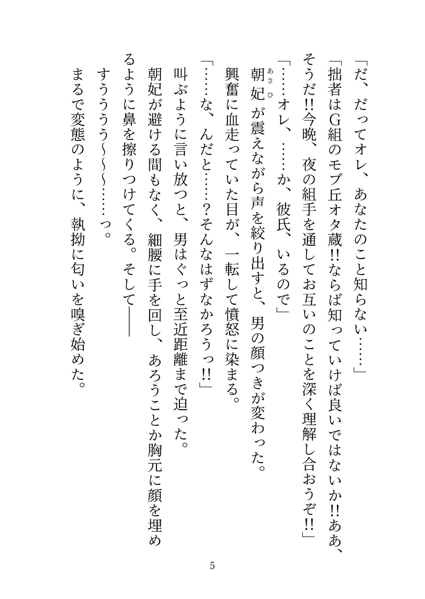 ミルクかれぴの白濁秘園で勃起絶頂!学園BL×ラブラブ授乳の衝撃作を激解説 - 画像2