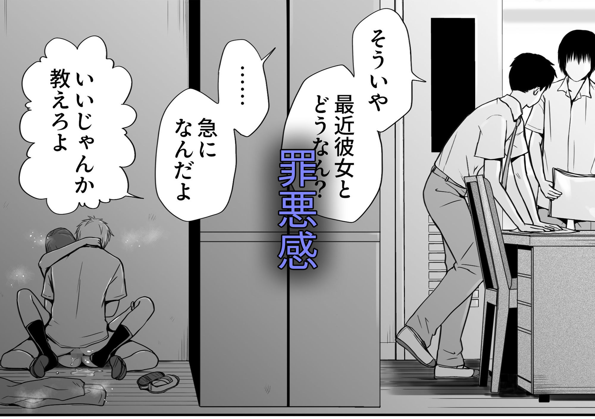 【2025年最新】素股禁止級の衝撃!看護婦と制服JKのNTR中出しがリアルすぎて悶絶必至 - 画像3