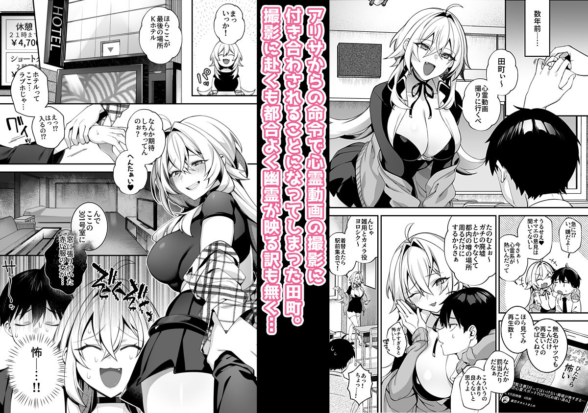 【最新作レビュー】学園で性格最悪のイジメっこ巨乳メイドが中出し三昧!犯される5日間の衝撃体験がヤバすぎる - 画像2