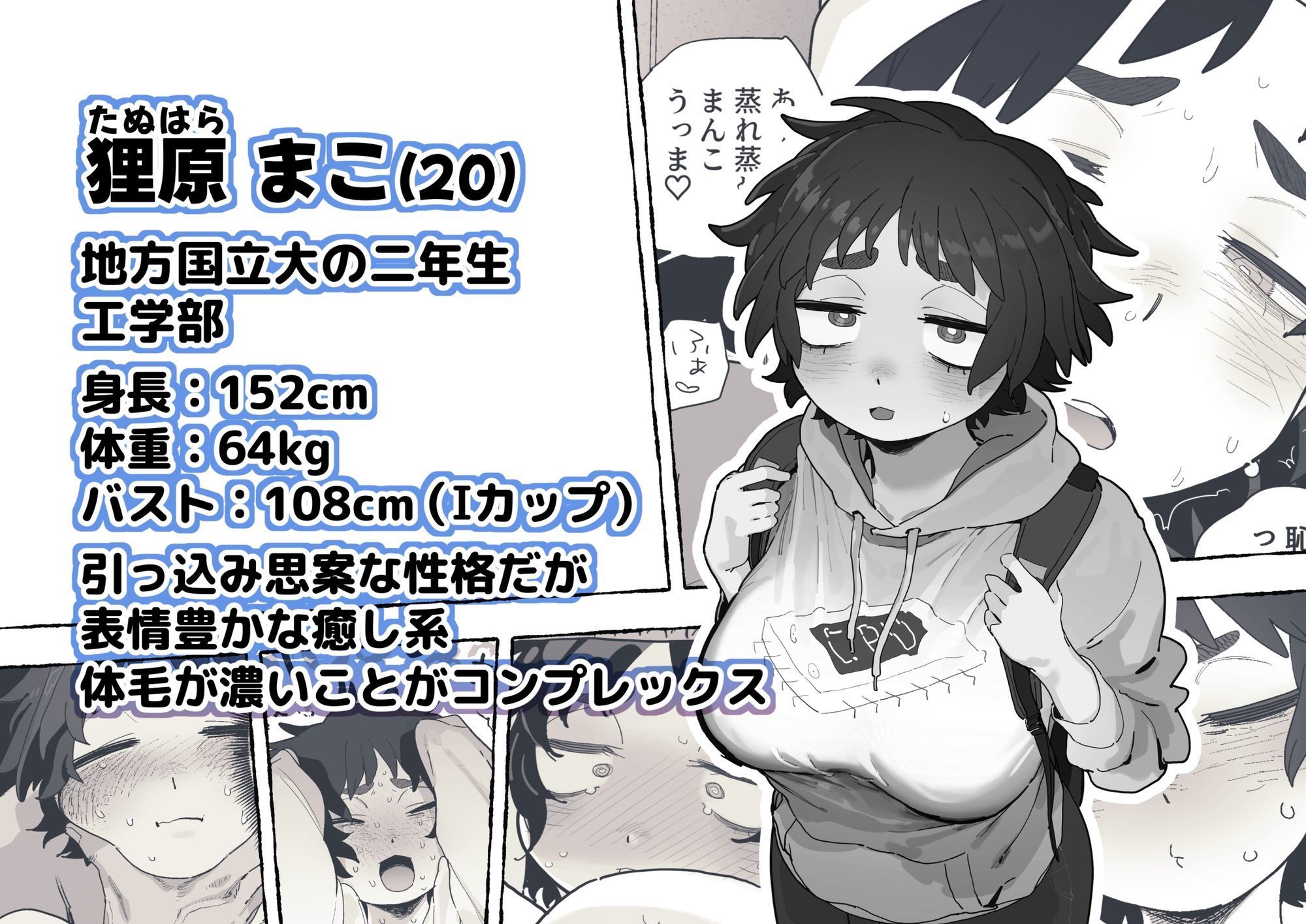 工学部の巨乳女子大生が野外で中出し!?「狸原さん」がエロすぎる現役女子大生映像の抜きどころを徹底解剖! - 画像1