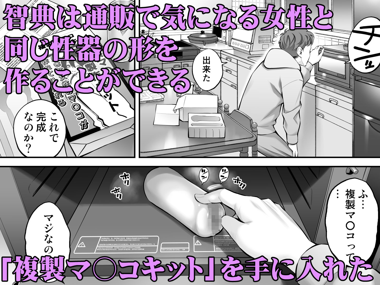 【衝撃の完成度！】複製マ〇コがなぜ話題？巨乳×制服×NTRの新境地を徹底解説 - 画像1