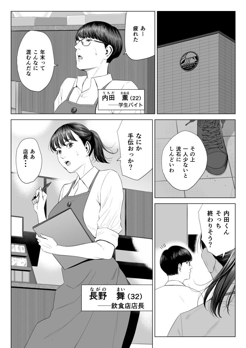 【2024年最新】巨乳熟女AVランキング1位！「店長って、巨乳でちょっとMですよね？」が選ばれる理由【限定価格990円】 - 画像1