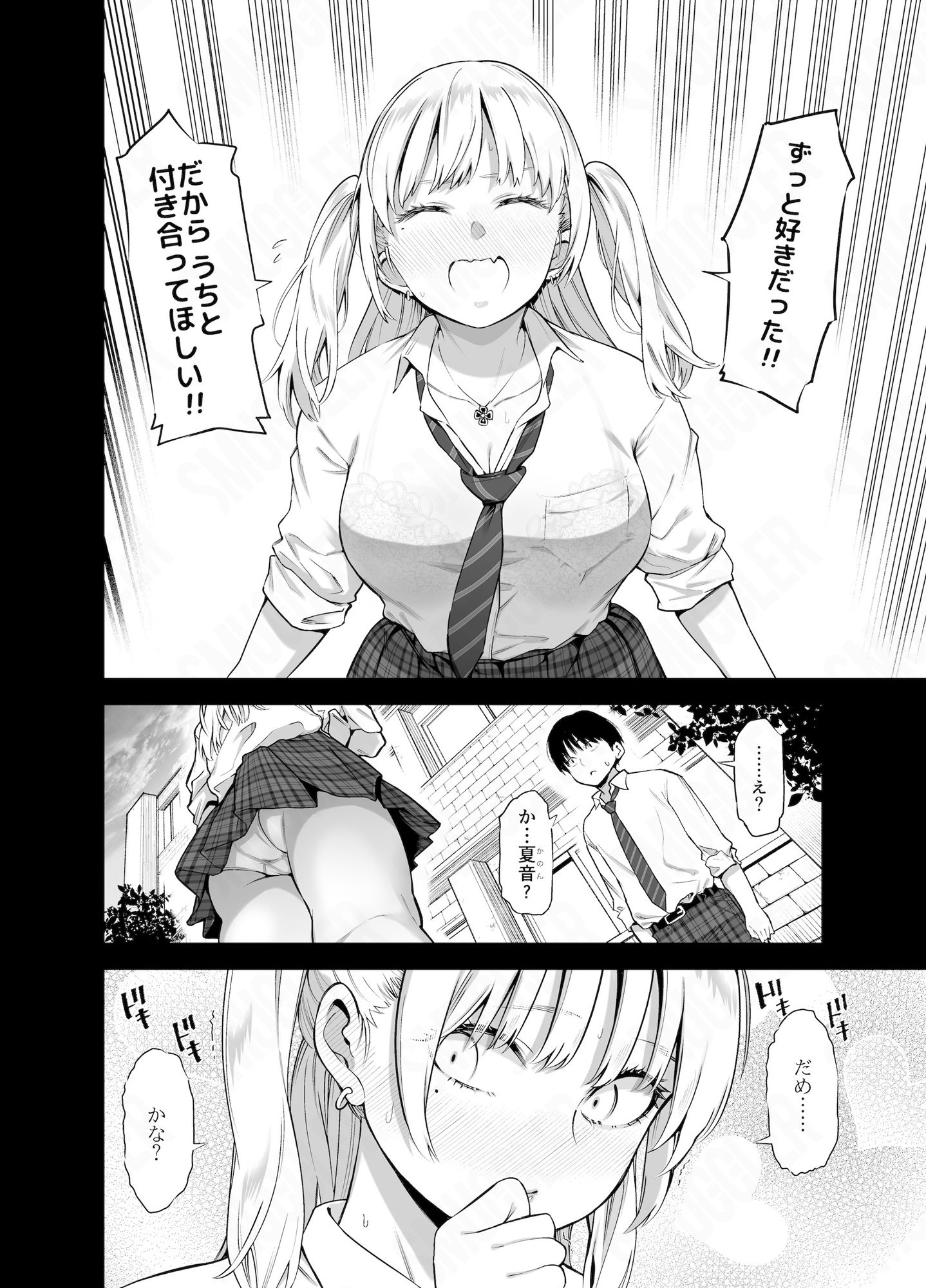 SMUGGLER最新作が話題沸騰!学園×寝取られ×白ギャルの衝撃シーンを徹底解説【限定特典付き】 - 画像2