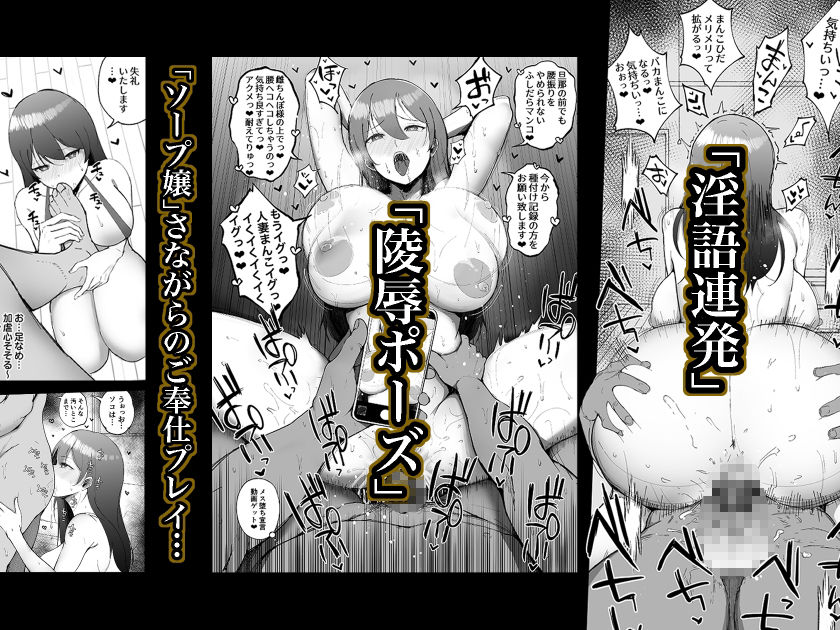 【しゅんか企画】人妻巨乳×催眠×中出し!エロ漫画風孕まセックスの虜になる理由 - 画像5