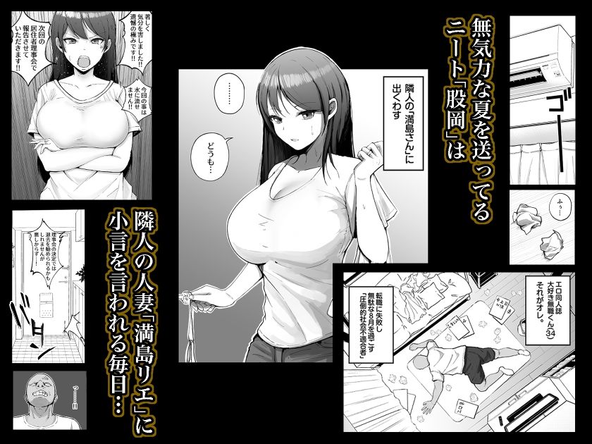 【しゅんか企画】人妻巨乳×催眠×中出し！エロ漫画風孕まセックスの虜になる理由 - 画像1