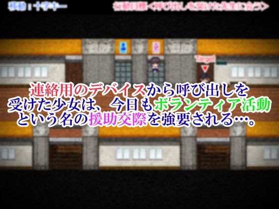 【2025年最新】「特待生〜無償のカラクリ〜」がヤバい！小学宅急便の羞恥・制服・巨乳・パイパン作品を徹底解説【期間限定セール中】 - 画像2