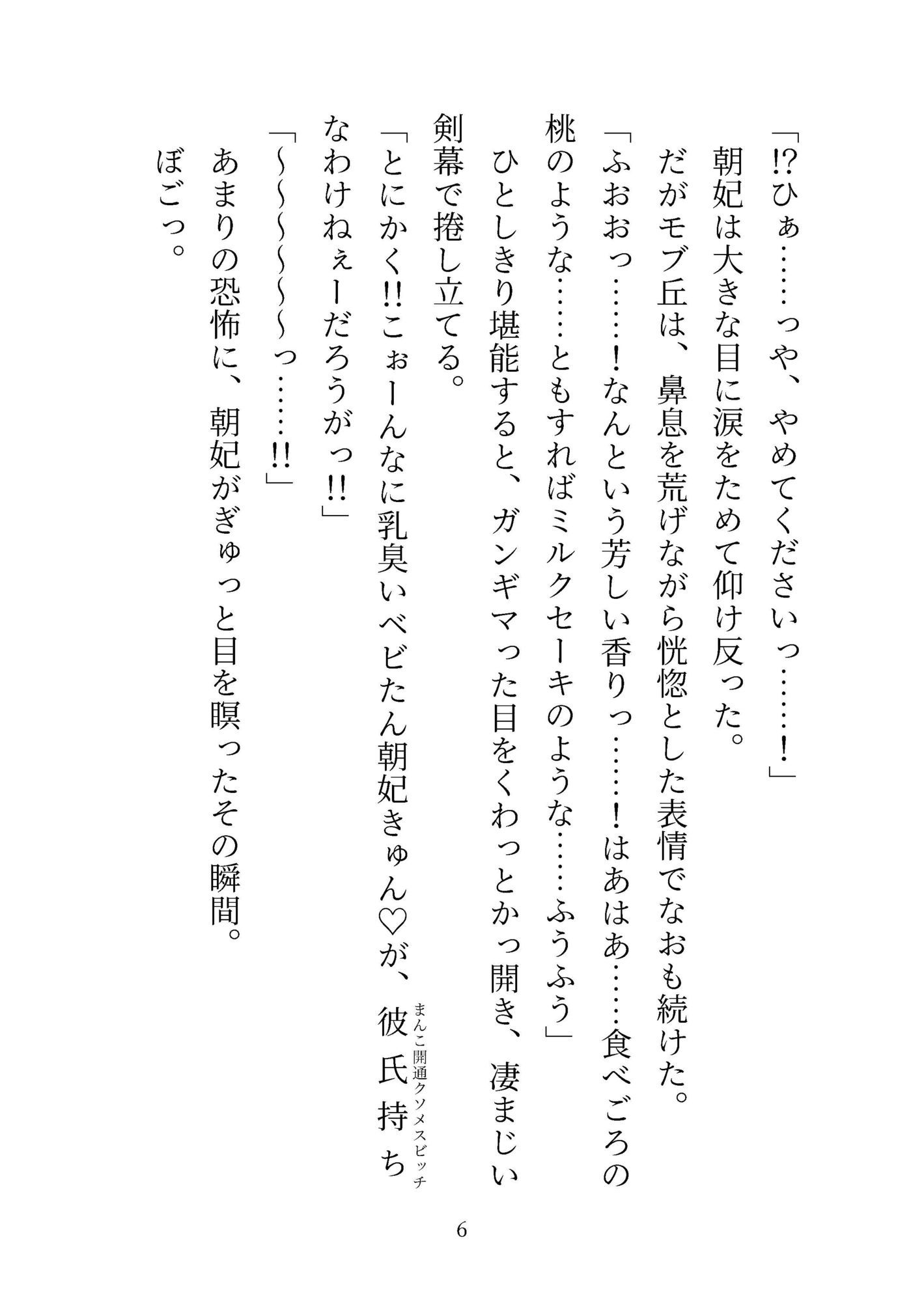 ミルクかれぴの白濁秘園で勃起絶頂!学園BL×ラブラブ授乳の衝撃作を激解説 - 画像3
