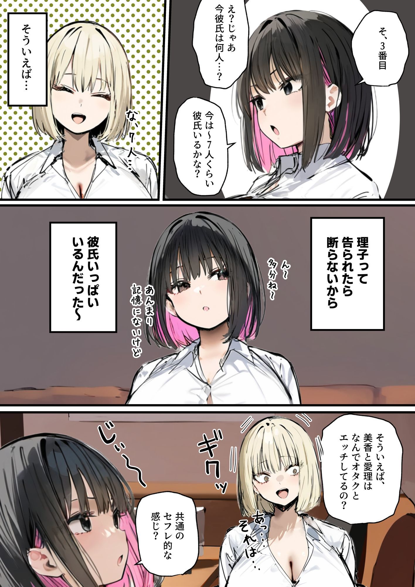 彼氏と喧嘩する度にオナニー!ギャル3の抜きどころ満載レビュー【巨乳×ビッチ×中出し】 - 画像4