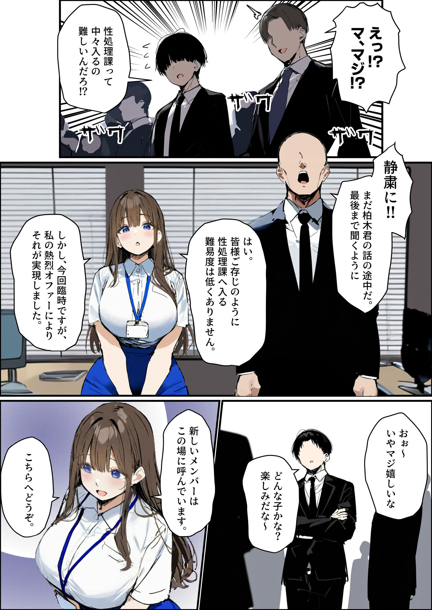 「性処理科」に堕ちた新卒女子が中出しの虜に!?巨乳OLと脚フェチを刺激する抜き逃げないAV大作 - 画像2