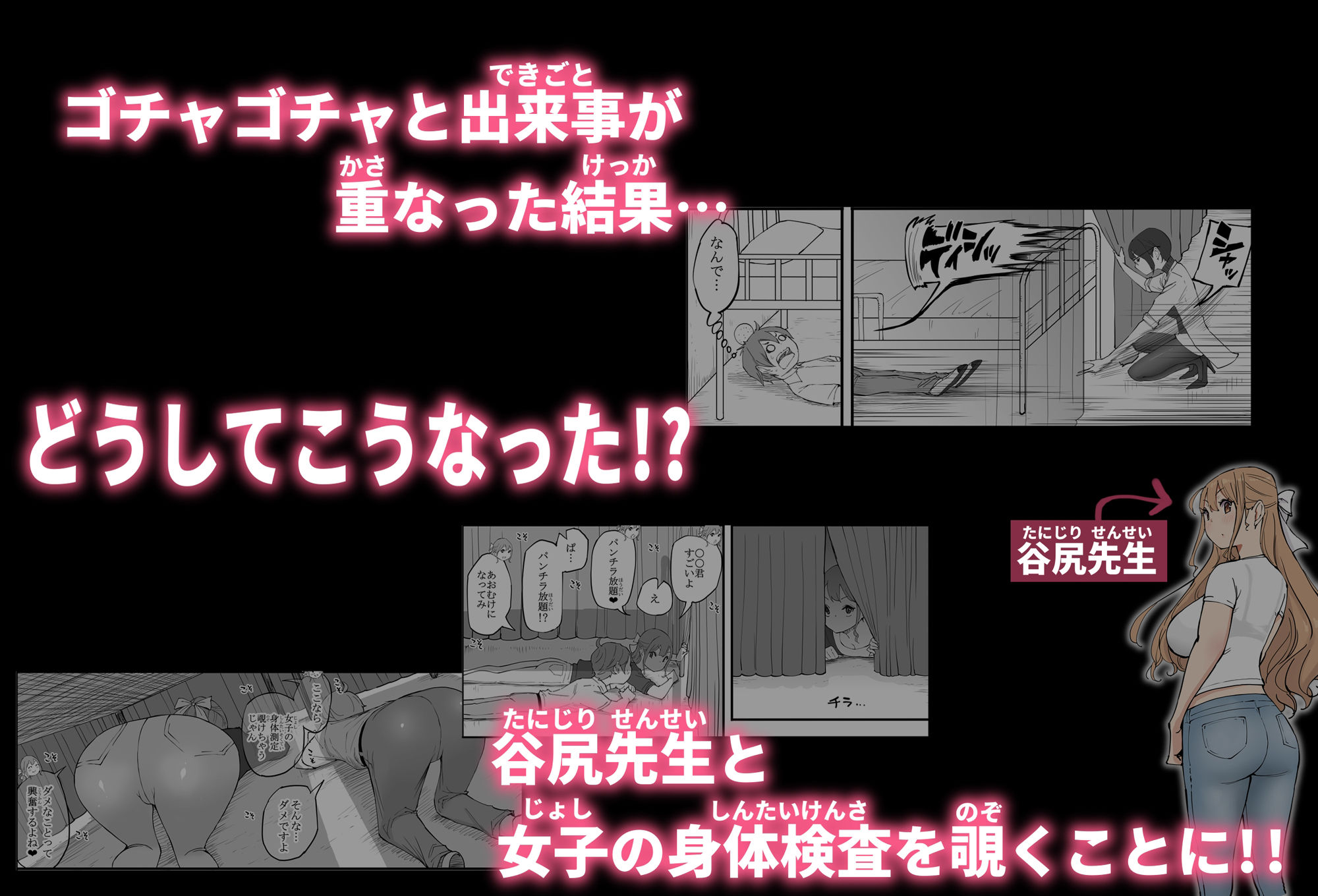 【最新作レビュー】なぜ男子校の俺が4人のハーレムセフレを持てたのか?「僕にハーレムセフレができた理由4」がヤバイ! - 画像3