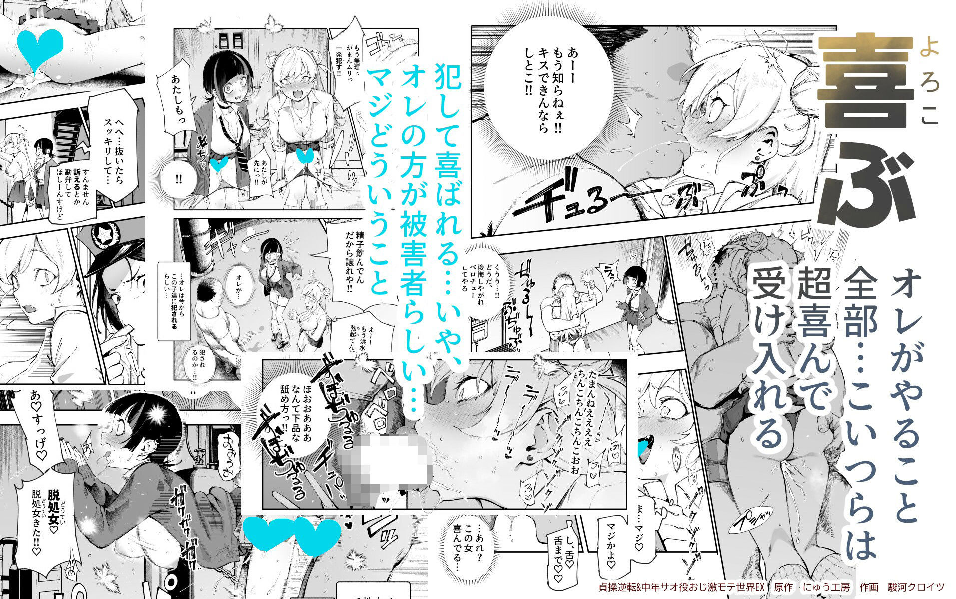 【超感動必至】貞操逆転＆中年サオ役おじ激モテ世界EX むっつりスケベ処女がヤバい！今最も熱い作品で男の欲望が爆発する理由とは？ - 画像3
