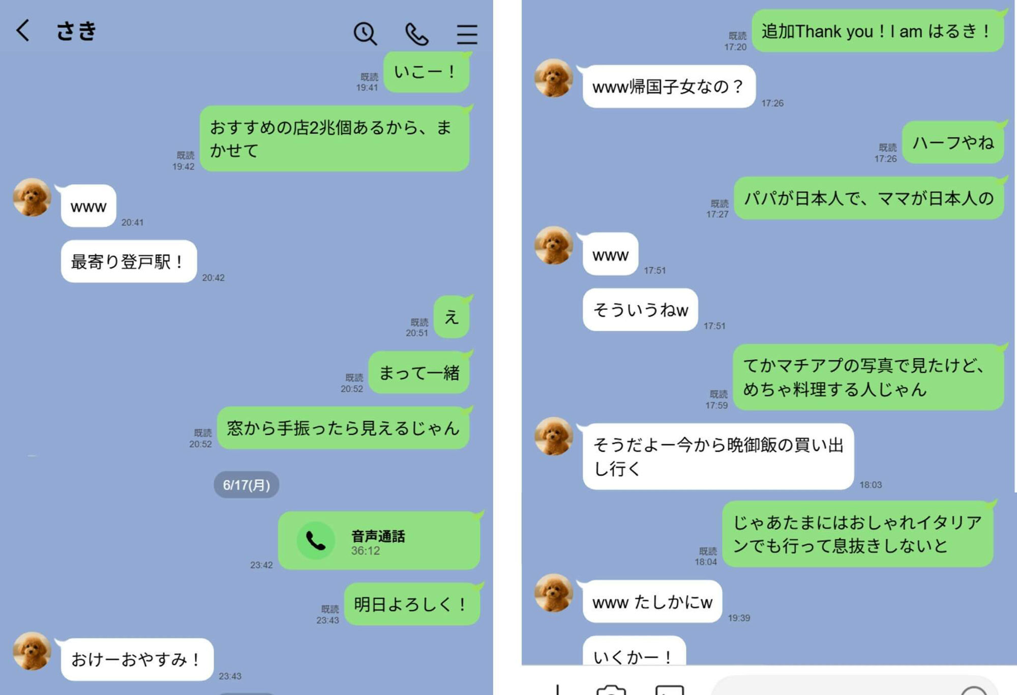 童貞エンジニアのマチアプ激ヤバ体験記!金髪ツインテール巨乳娘との衝撃的なSEXの結末がヤバすぎるww - 画像3