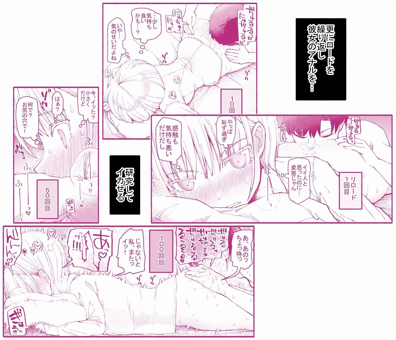 【完全保存版】パパ活セーブデータでイッちゃう!巨乳娘と連続絶頂の極意を徹底解説 - 画像4