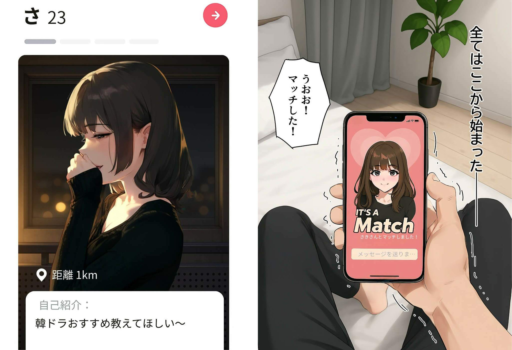 童貞エンジニアのマチアプ激ヤバ体験記!金髪ツインテール巨乳娘との衝撃的なSEXの結末がヤバすぎるww - 画像2