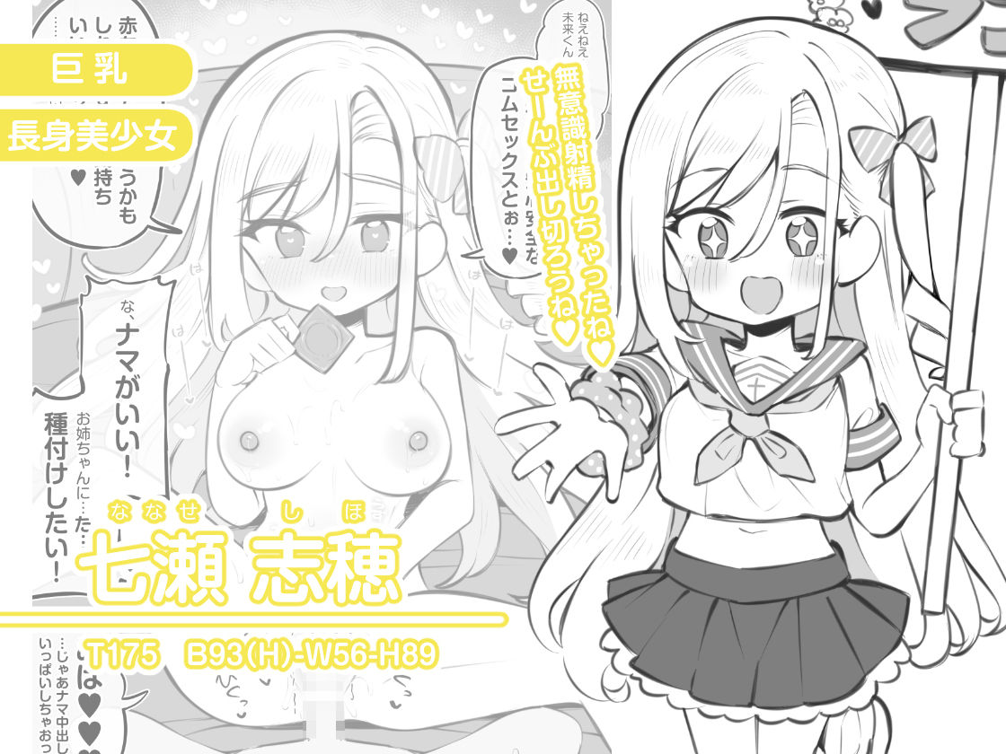 【見崎静佳出演】文化祭ソープランド3が凄い!爆乳と中出しで学園の枠を超える超絶あまあまセックスをレビュー - 画像5
