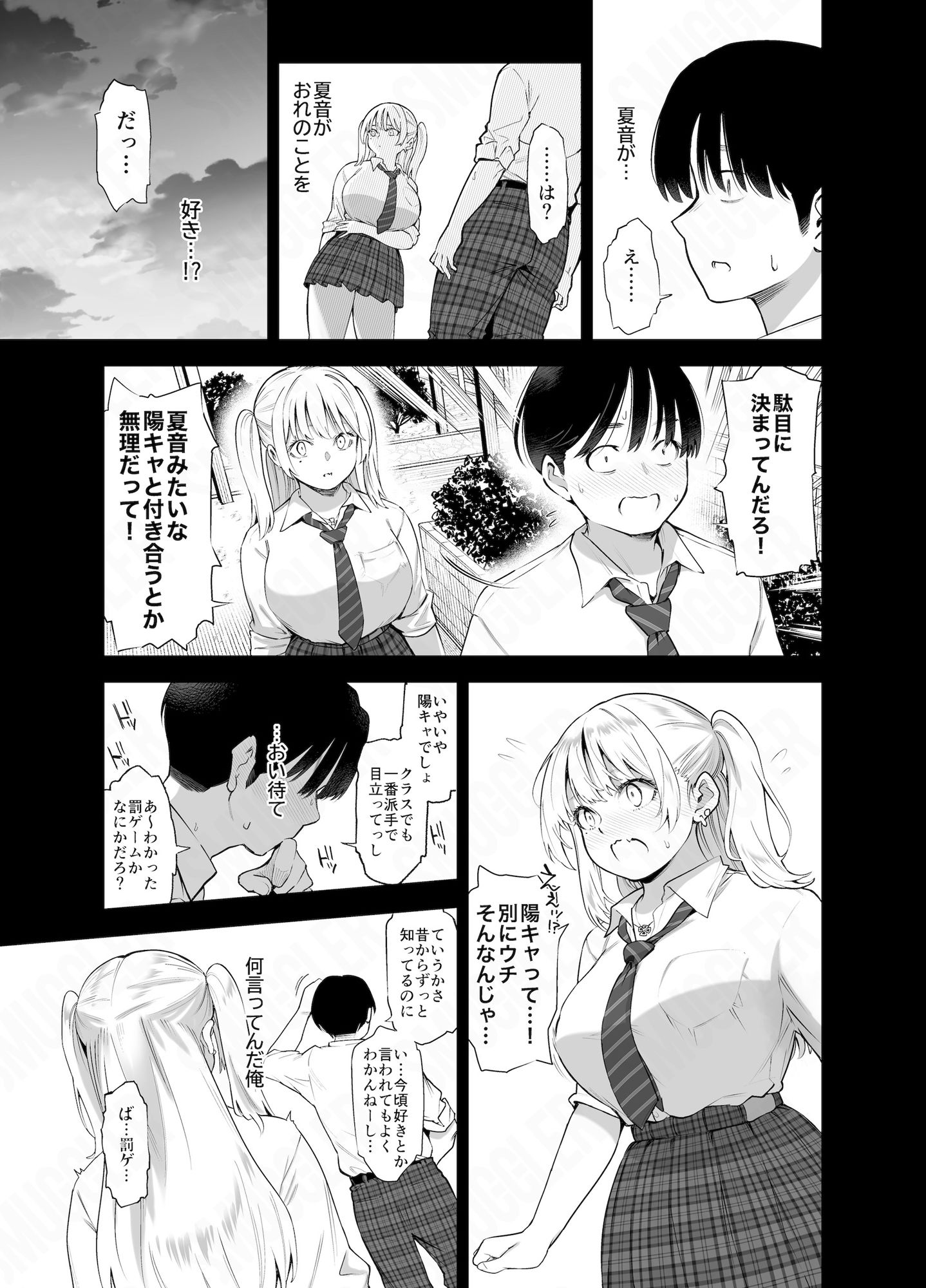 SMUGGLER最新作が話題沸騰!学園×寝取られ×白ギャルの衝撃シーンを徹底解説【限定特典付き】 - 画像3
