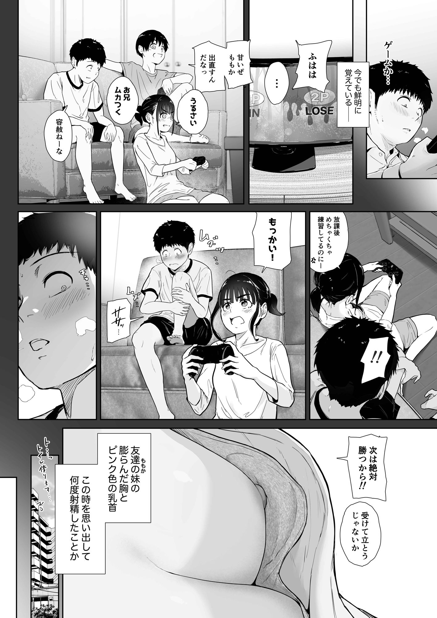 DMM商品サンプル画像3