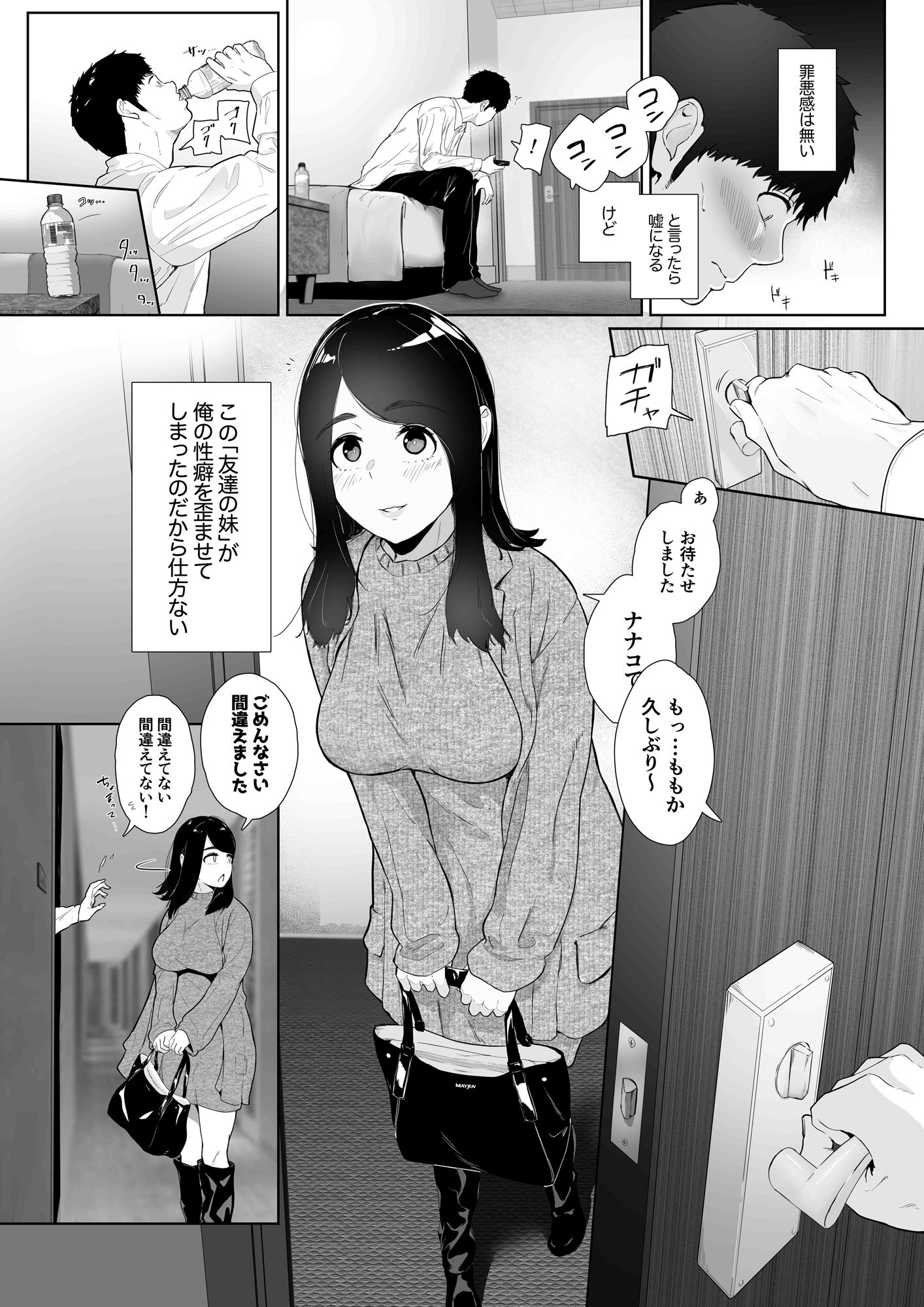 DMM商品サンプル画像4